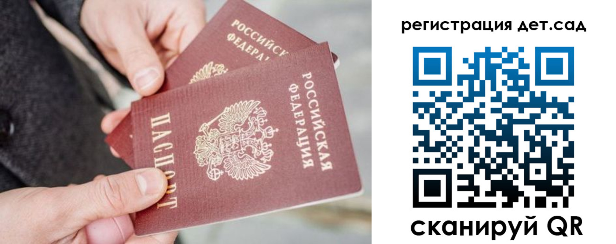 прописка ребенка в Миассе