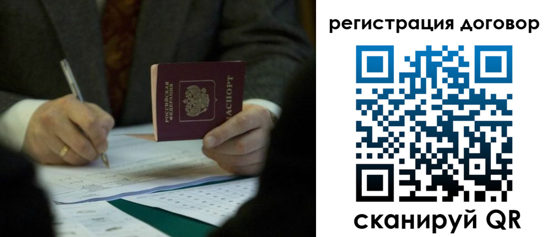 прописка гарантия в Миассе