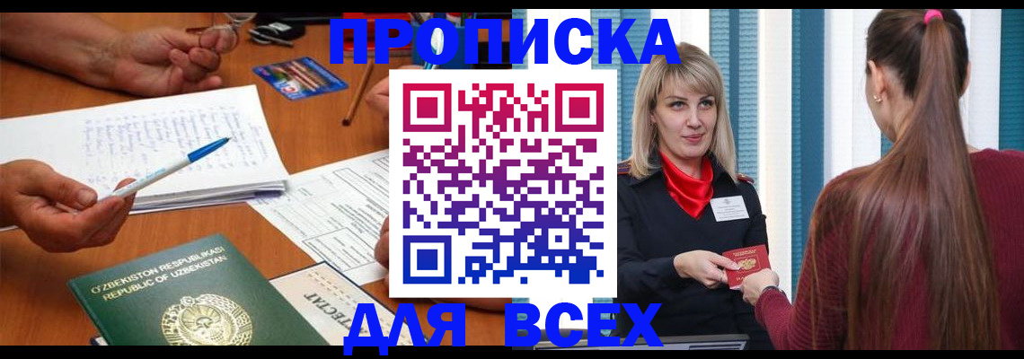 временная регистрация госуслуги в Миассе
