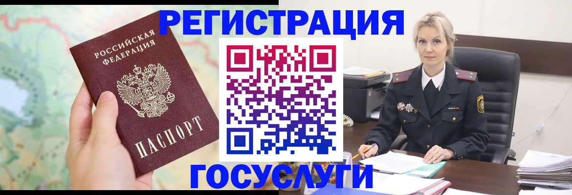 временная прописка в Миассе