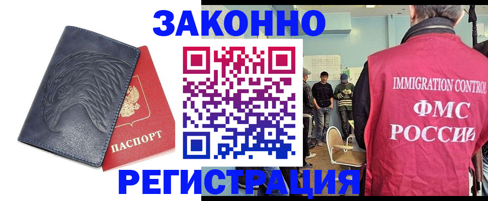 прописка паспорт в Миассе